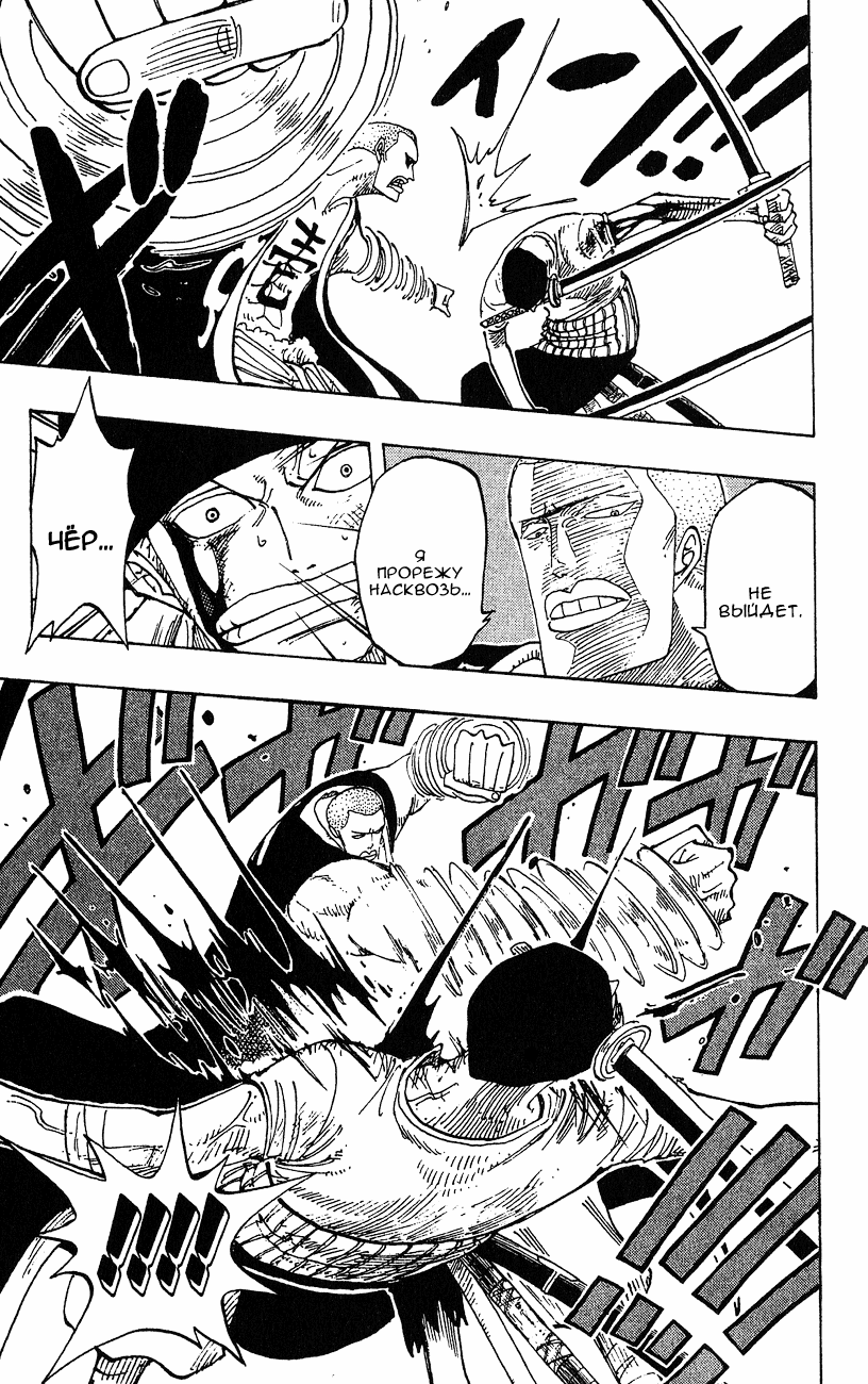 Страница 10 главы 195 манги Ван Пис / One Piece