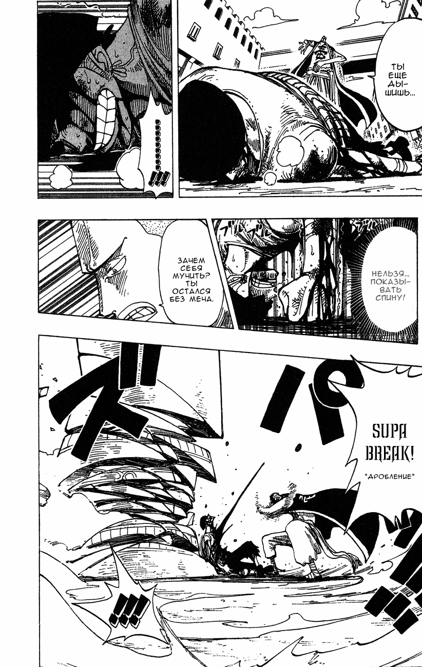 Страница 13 главы 195 манги Ван Пис / One Piece