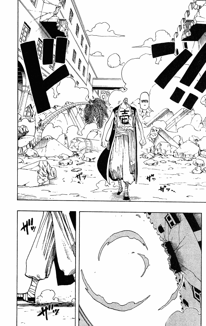 Страница 15 главы 195 манги Ван Пис / One Piece