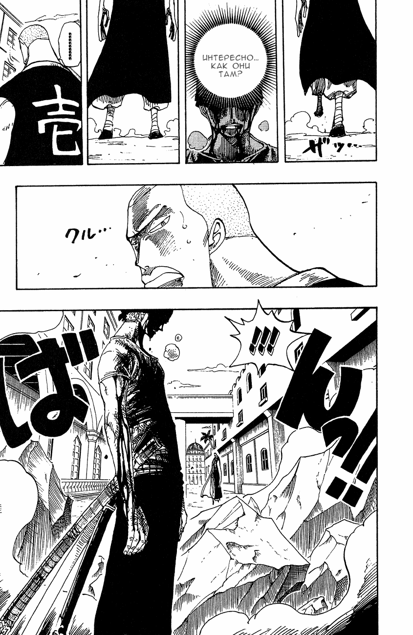 Страница 16 главы 195 манги Ван Пис / One Piece