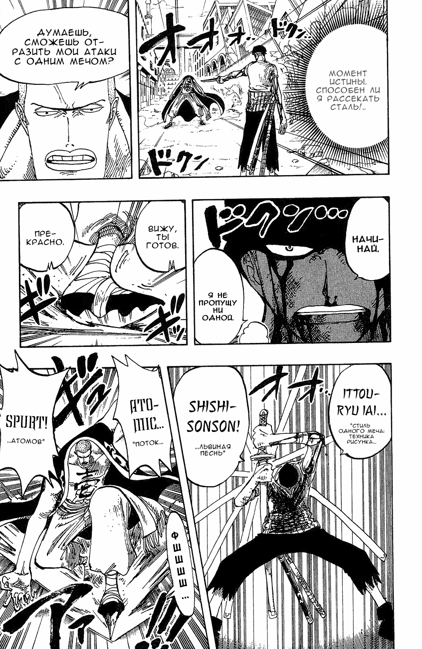Страница 20 главы 195 манги Ван Пис / One Piece