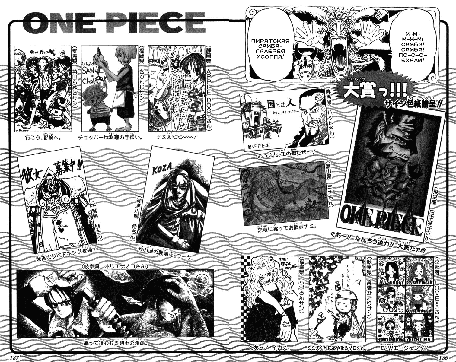 Страница 22 главы 195 манги Ван Пис / One Piece