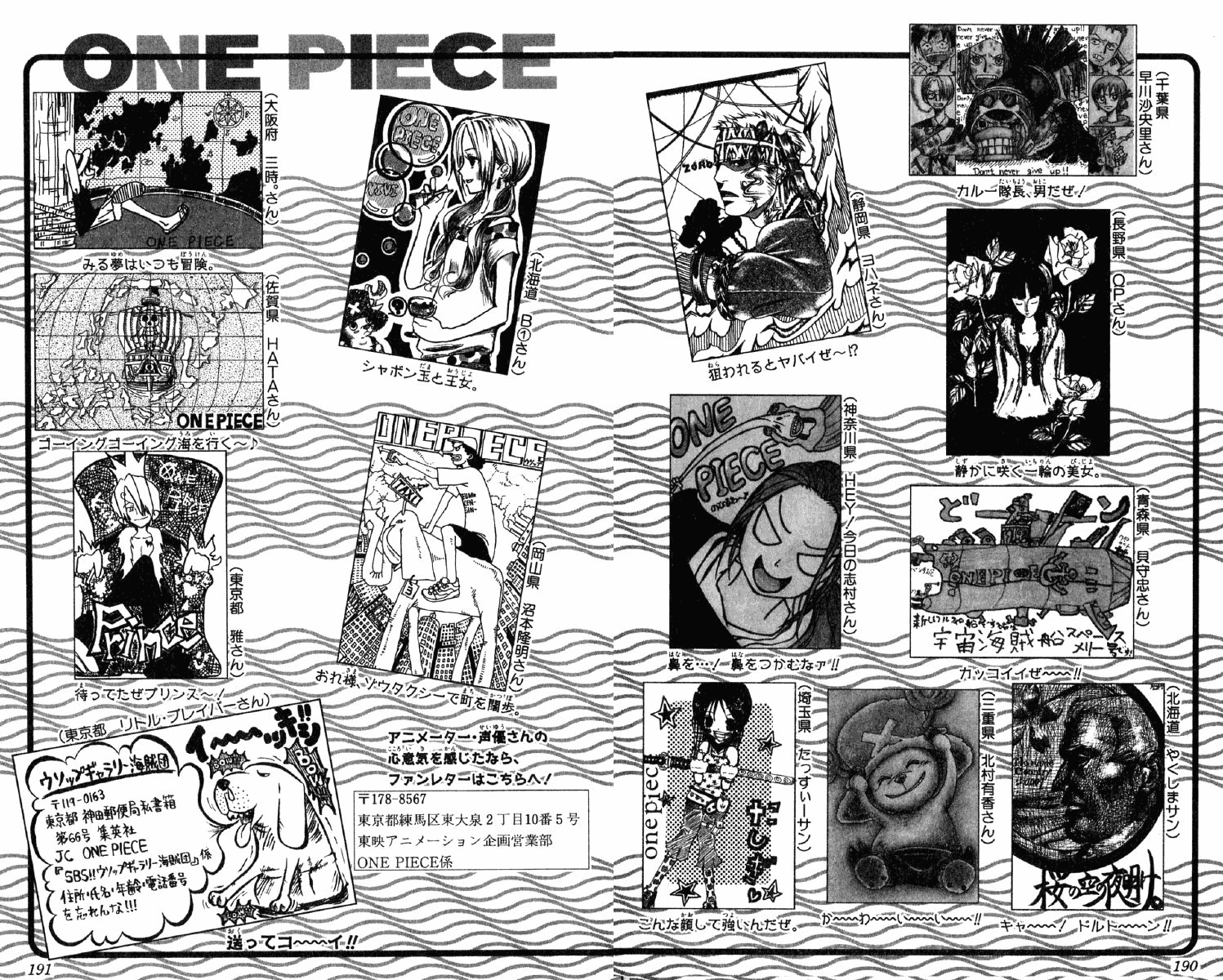 Страница 24 главы 195 манги Ван Пис / One Piece