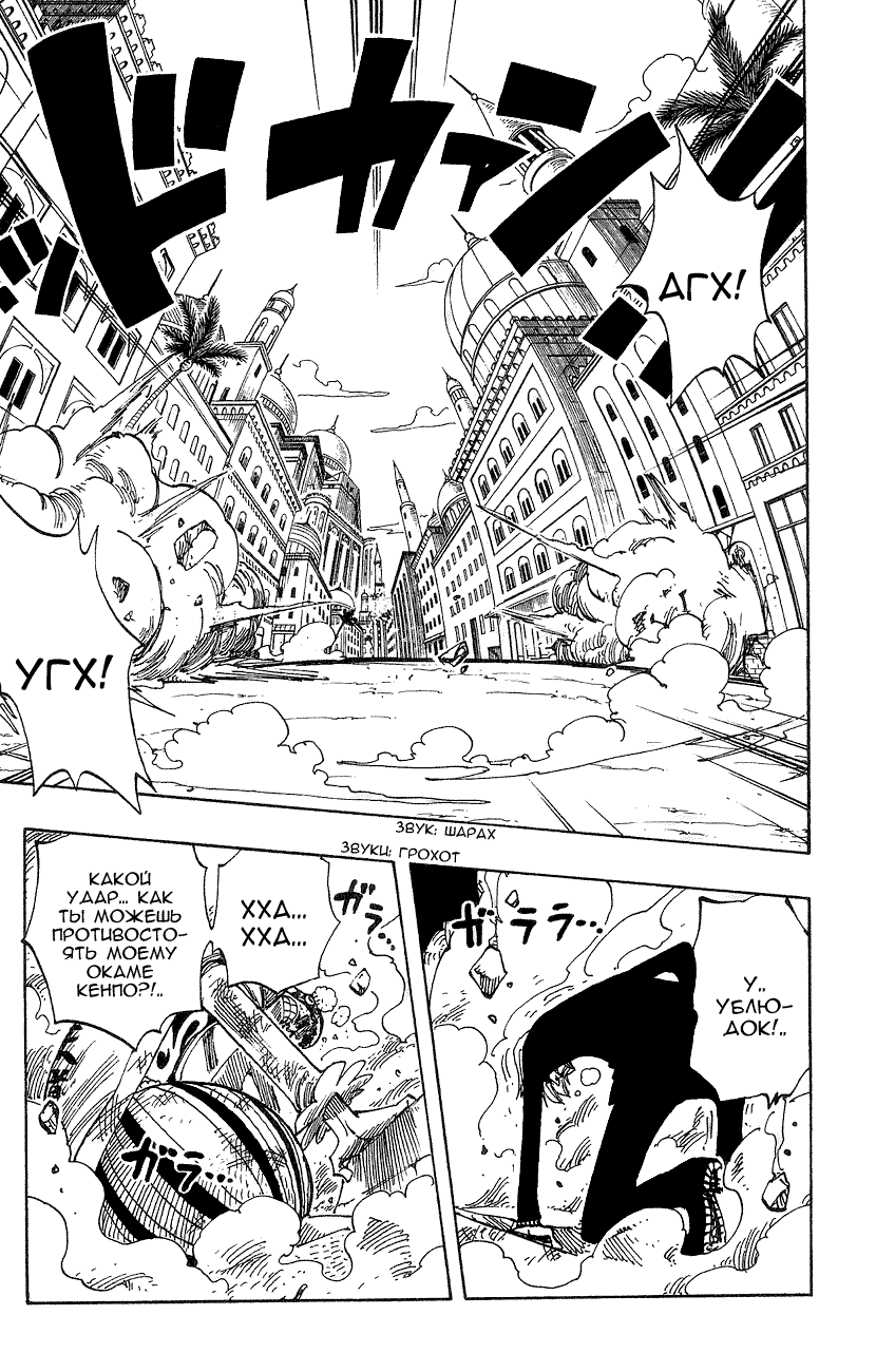 Страница 13 главы 187 манги Ван Пис / One Piece