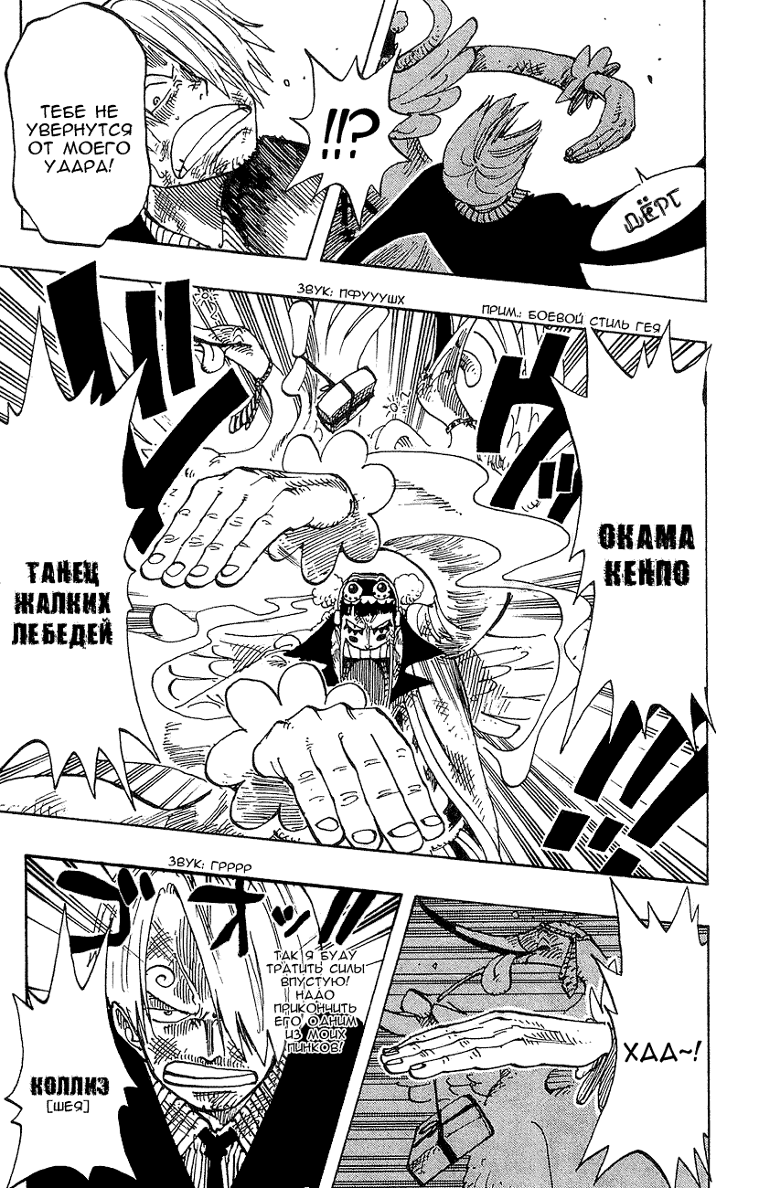 Страница 15 главы 187 манги Ван Пис / One Piece