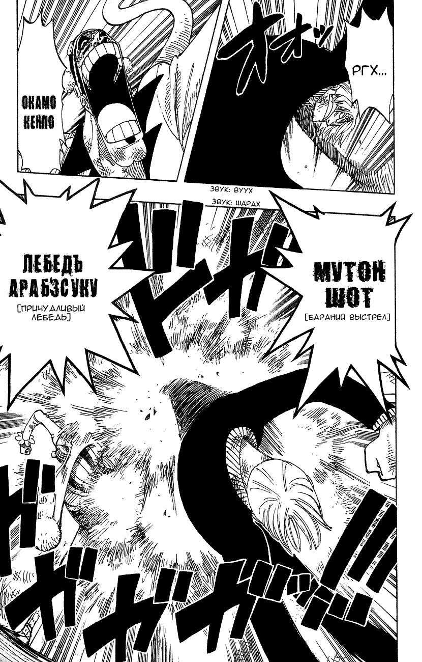 Страница 17 главы 187 манги Ван Пис / One Piece