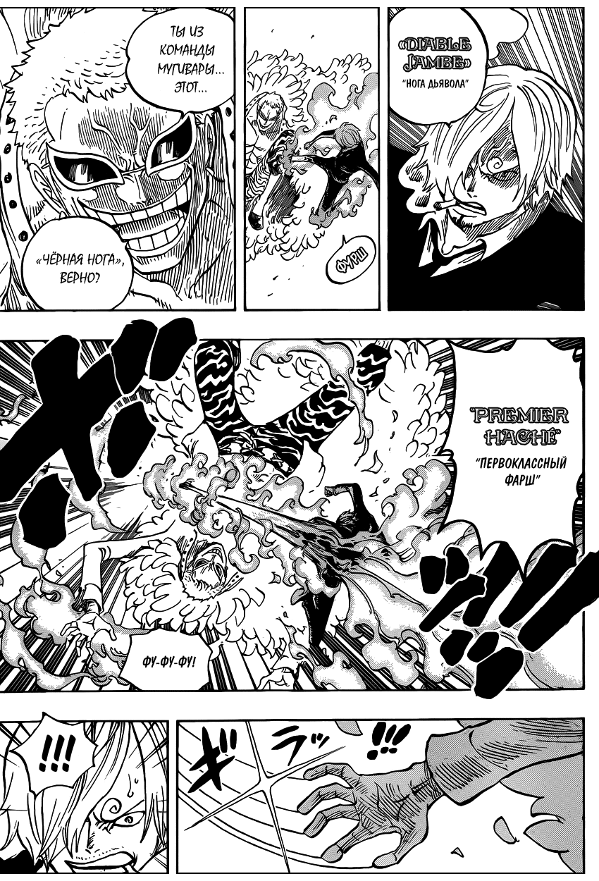 Страница 4 главы 724 манги Ван Пис / One Piece