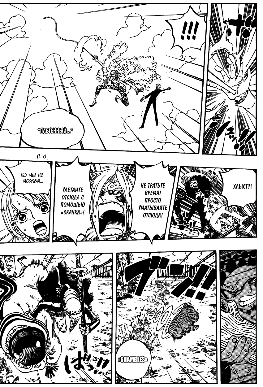 Страница 8 главы 724 манги Ван Пис / One Piece