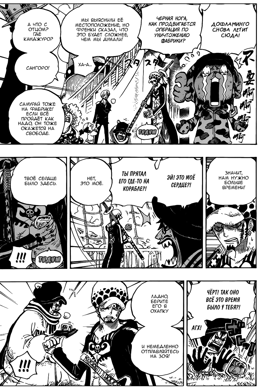 Страница 12 главы 724 манги Ван Пис / One Piece