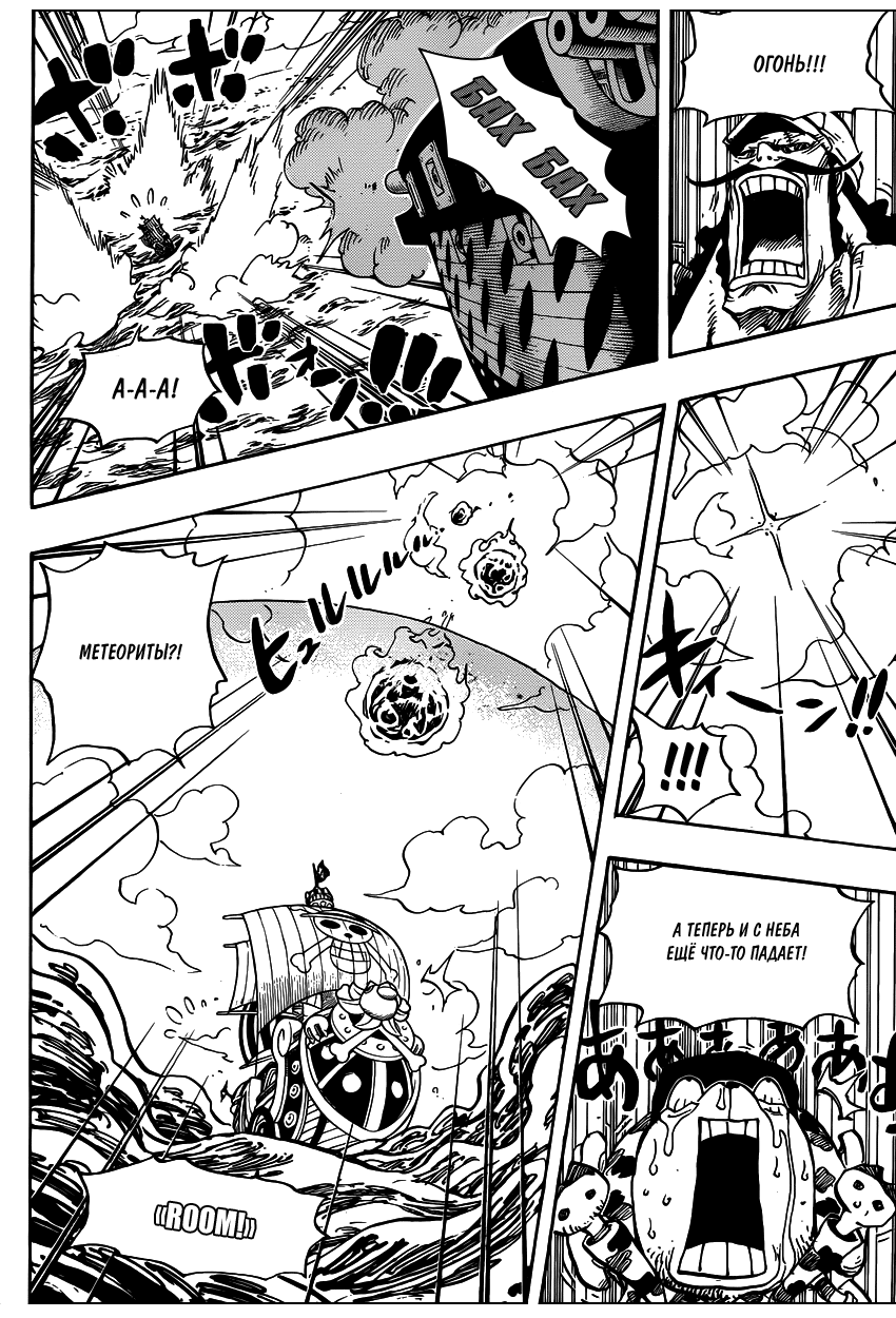 Страница 15 главы 724 манги Ван Пис / One Piece