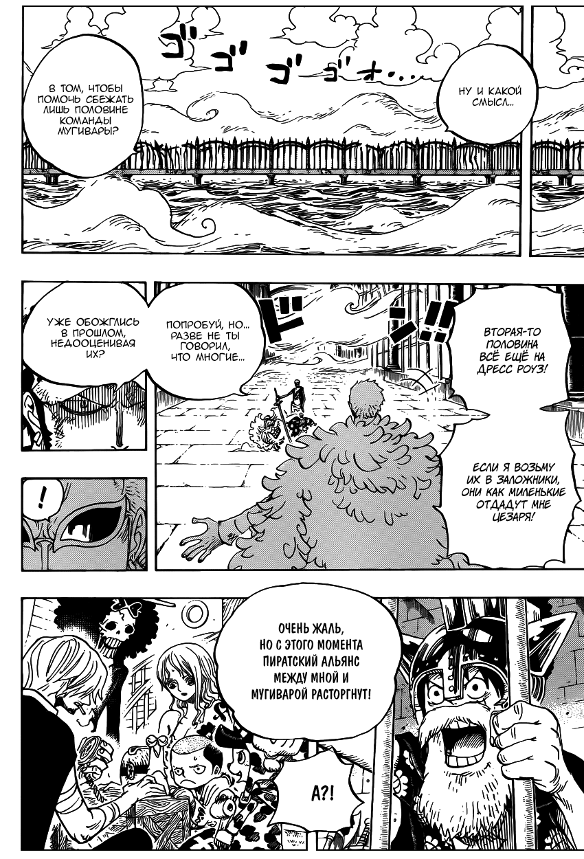 Страница 19 главы 724 манги Ван Пис / One Piece