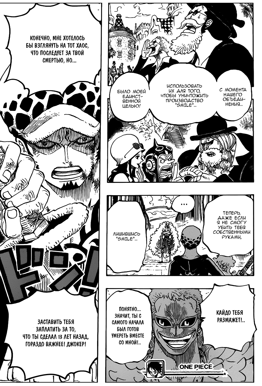 Страница 20 главы 724 манги Ван Пис / One Piece