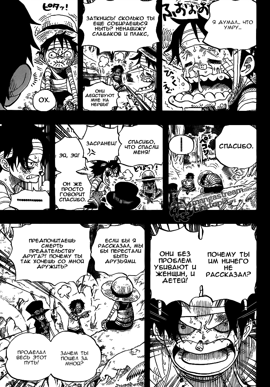 Страница 13 главы 584 манги Ван Пис / One Piece