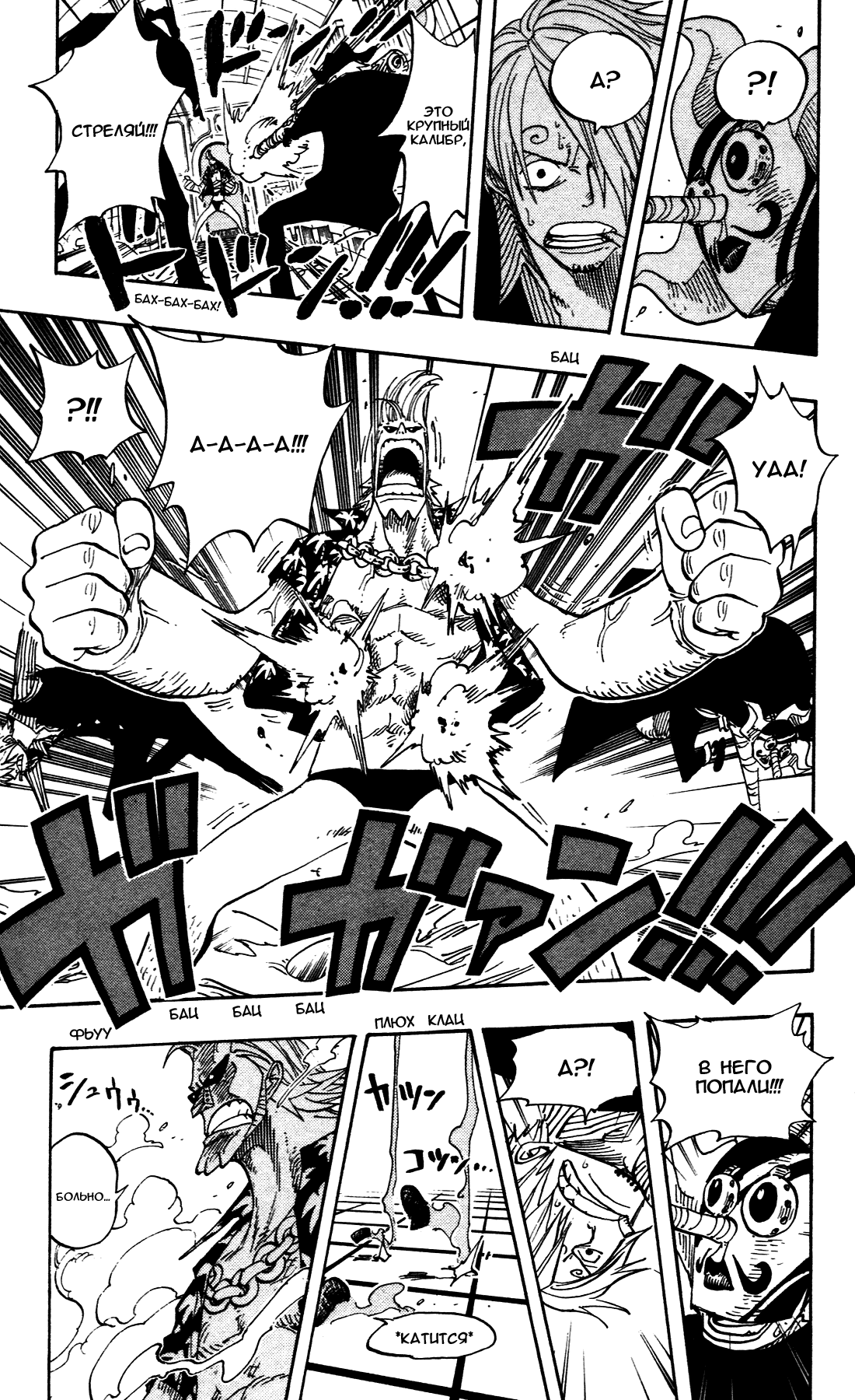 Страница 15 главы 368 манги Ван Пис / One Piece