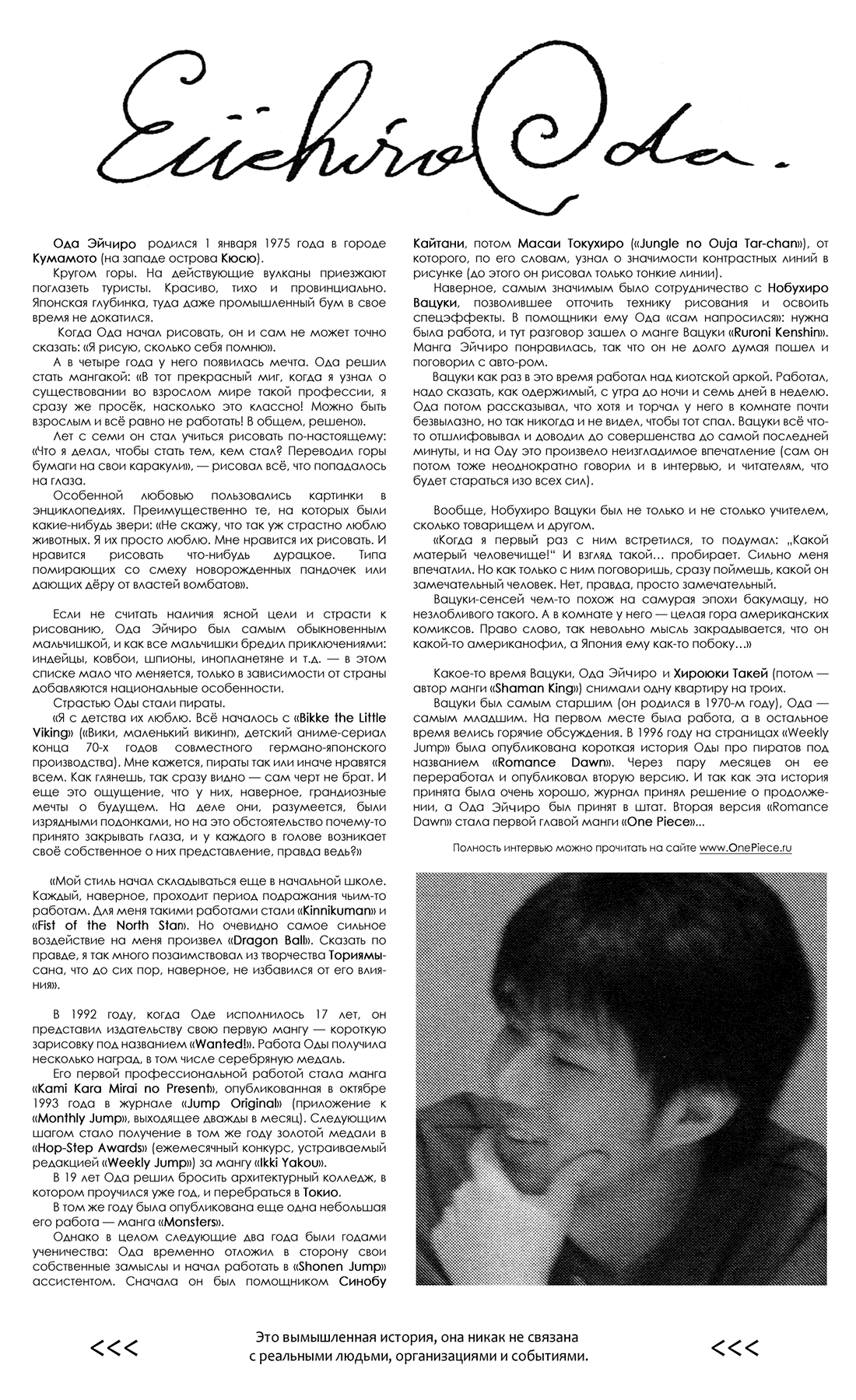 Страница 22 главы 368 манги Ван Пис / One Piece