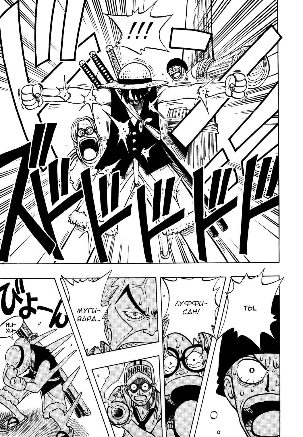 Страница 17 главы 5 манги Ван Пис / One Piece