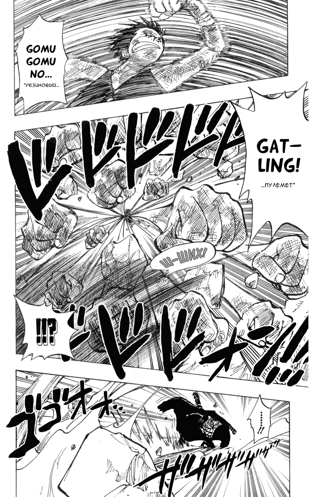 Страница 17 главы 206 манги Ван Пис / One Piece