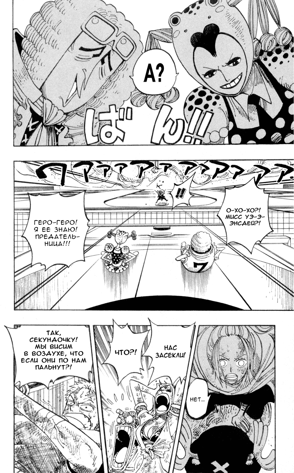 Страница 25 главы 206 манги Ван Пис / One Piece