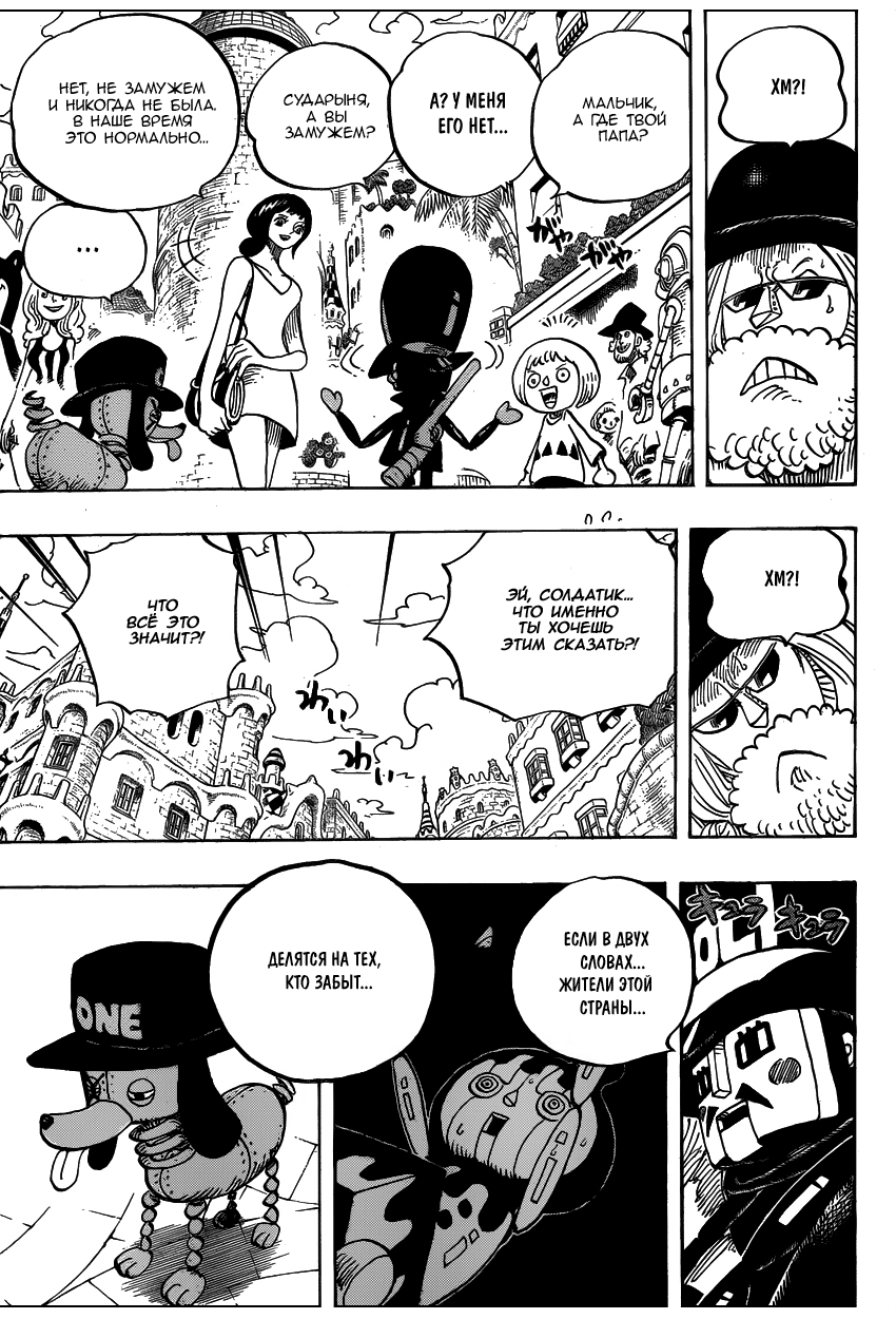 Страница 13 главы 717 манги Ван Пис / One Piece
