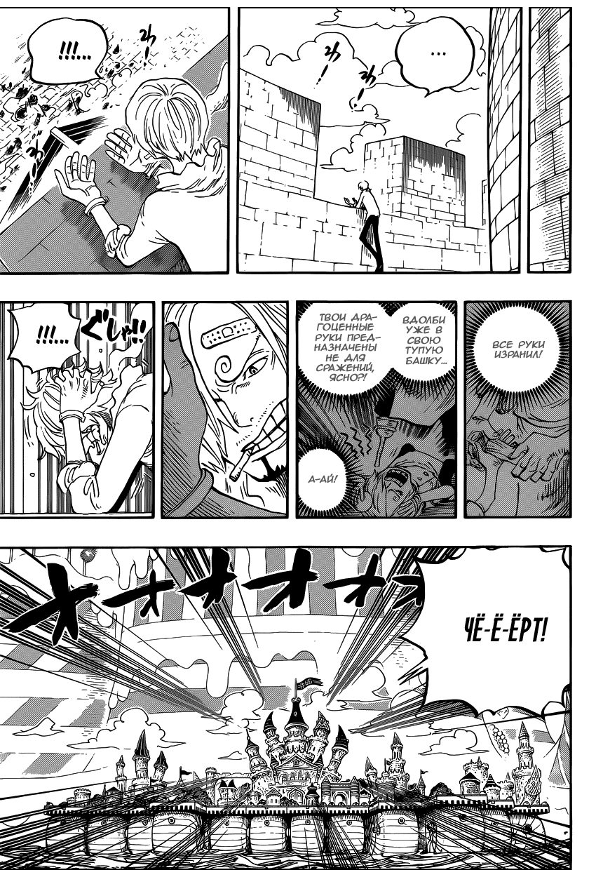 Страница 4 главы 834 манги Ван Пис / One Piece