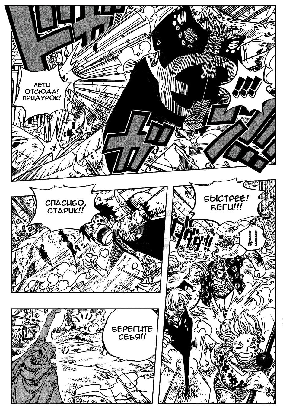 Страница 5 главы 512 манги Ван Пис / One Piece