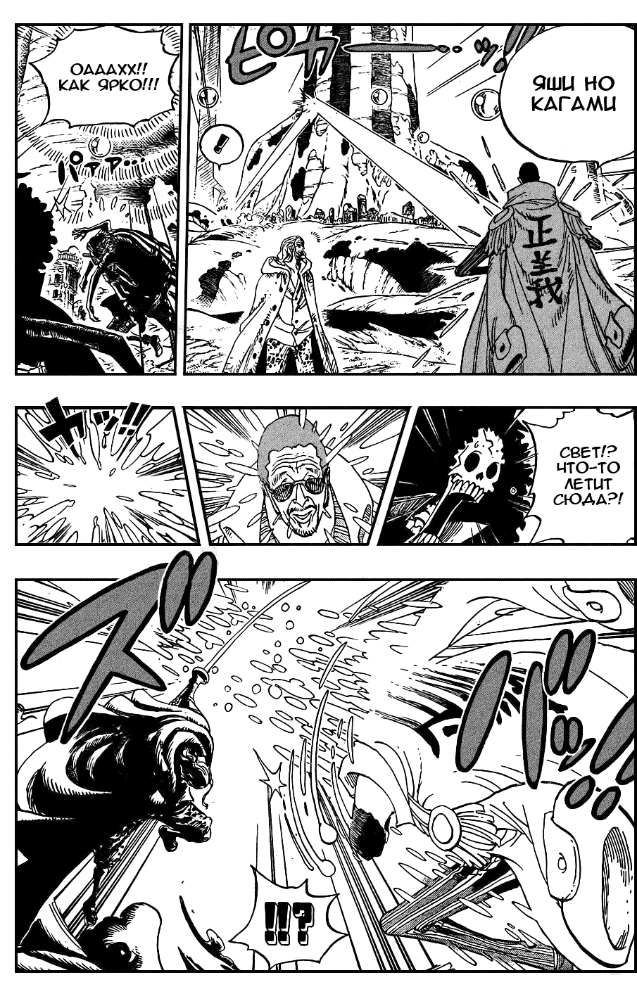 Страница 6 главы 512 манги Ван Пис / One Piece