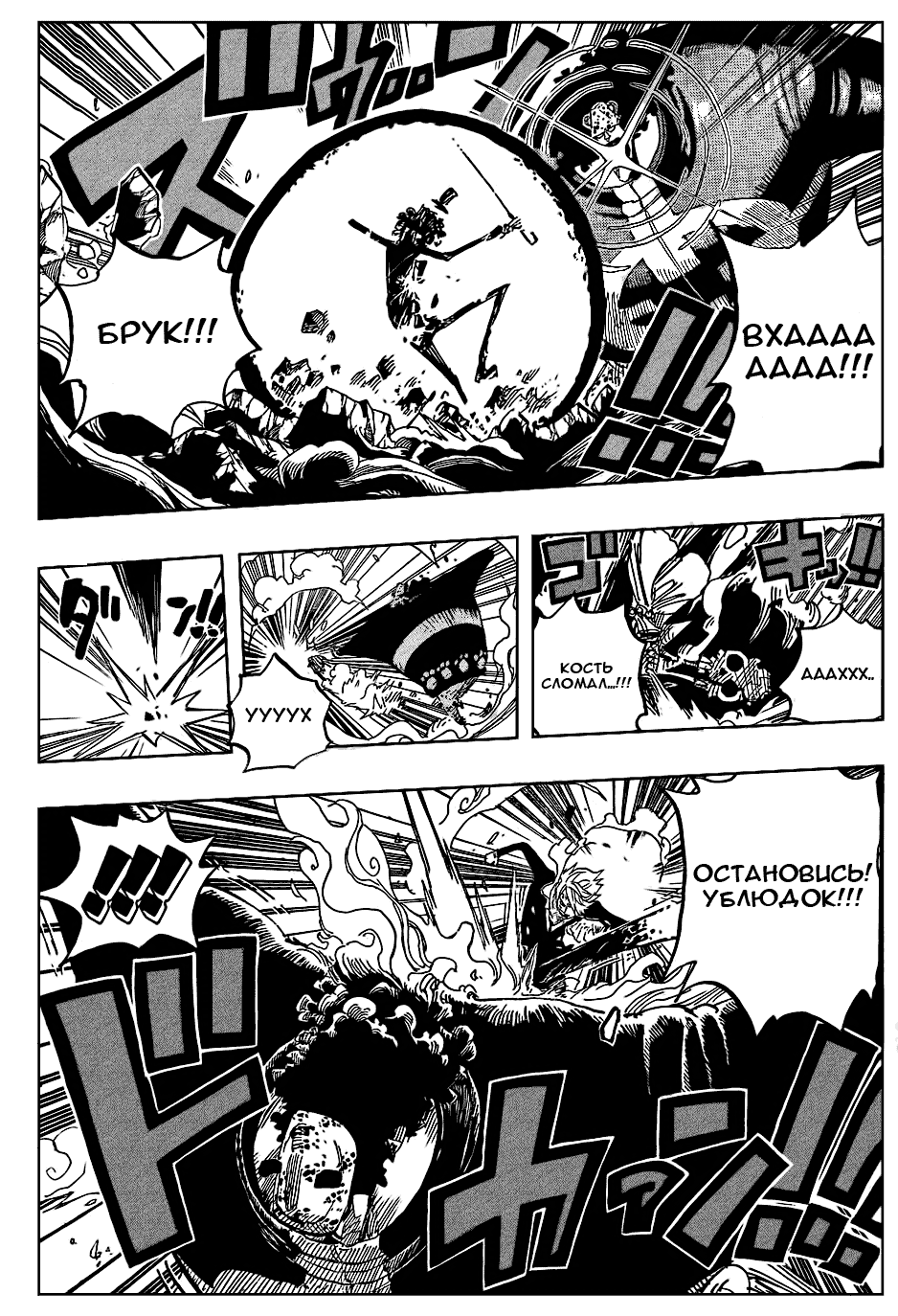 Страница 10 главы 512 манги Ван Пис / One Piece