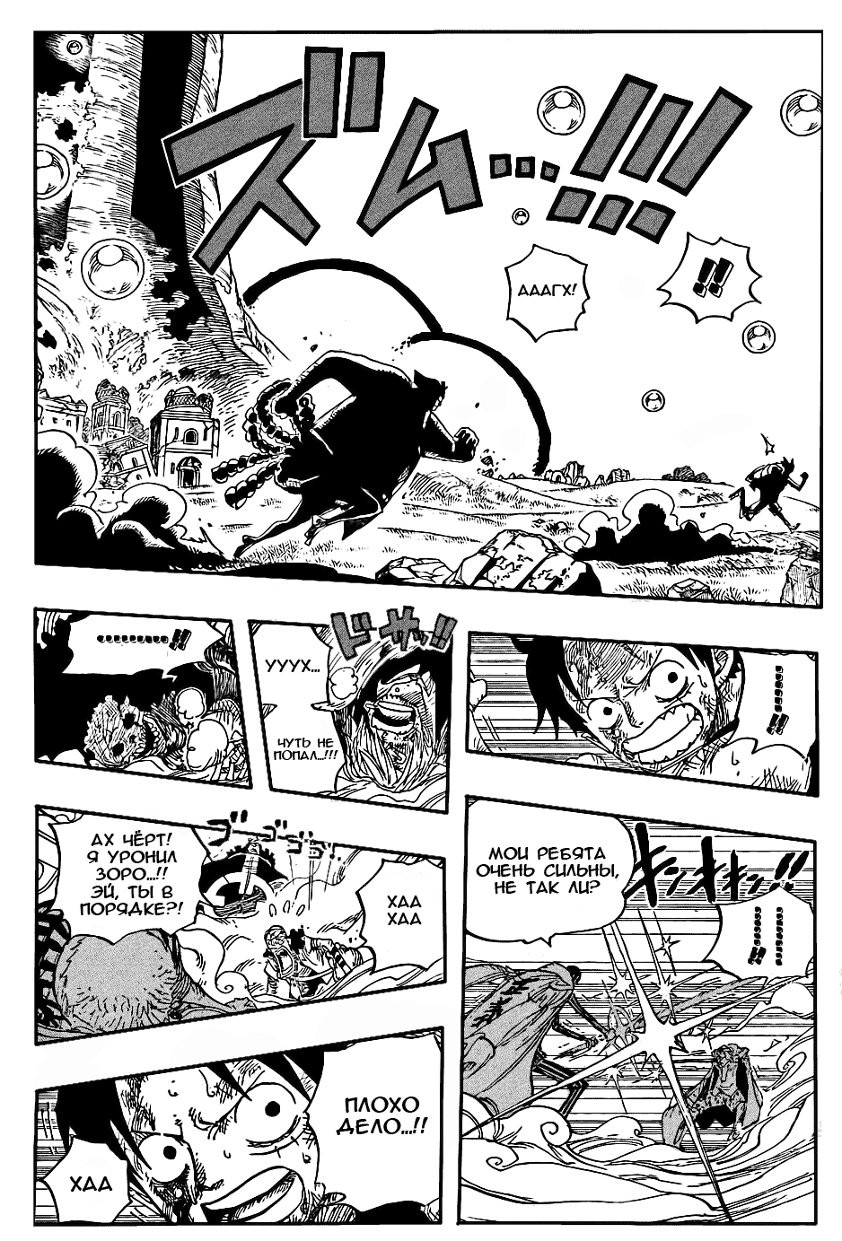 Страница 12 главы 512 манги Ван Пис / One Piece