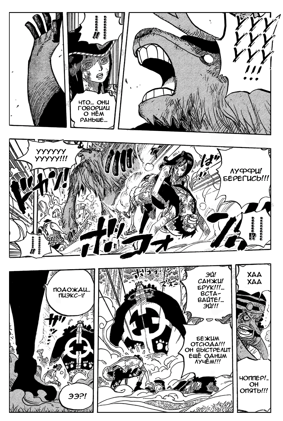 Страница 16 главы 512 манги Ван Пис / One Piece