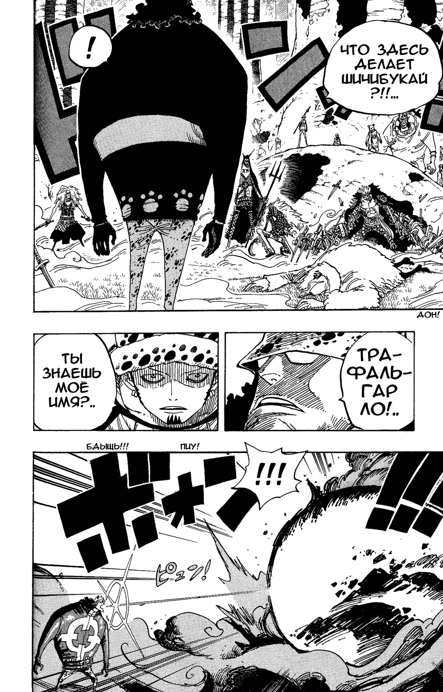 Страница 4 главы 506 манги Ван Пис / One Piece