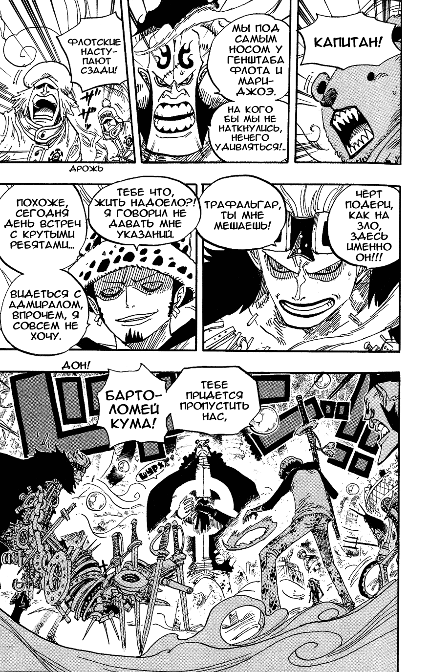 Страница 5 главы 506 манги Ван Пис / One Piece