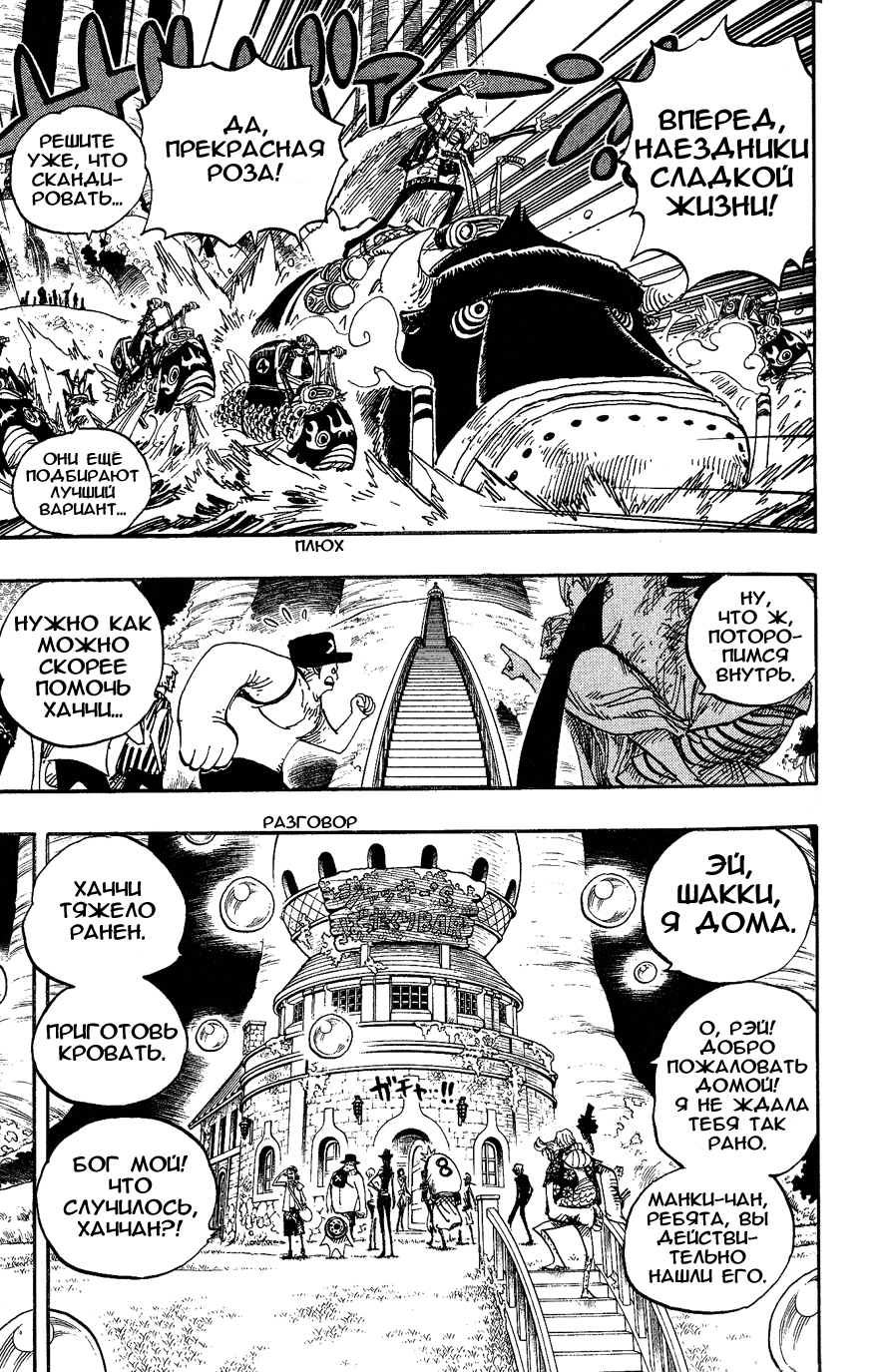 Страница 7 главы 506 манги Ван Пис / One Piece