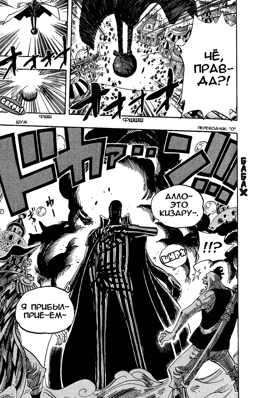 Страница 19 главы 506 манги Ван Пис / One Piece