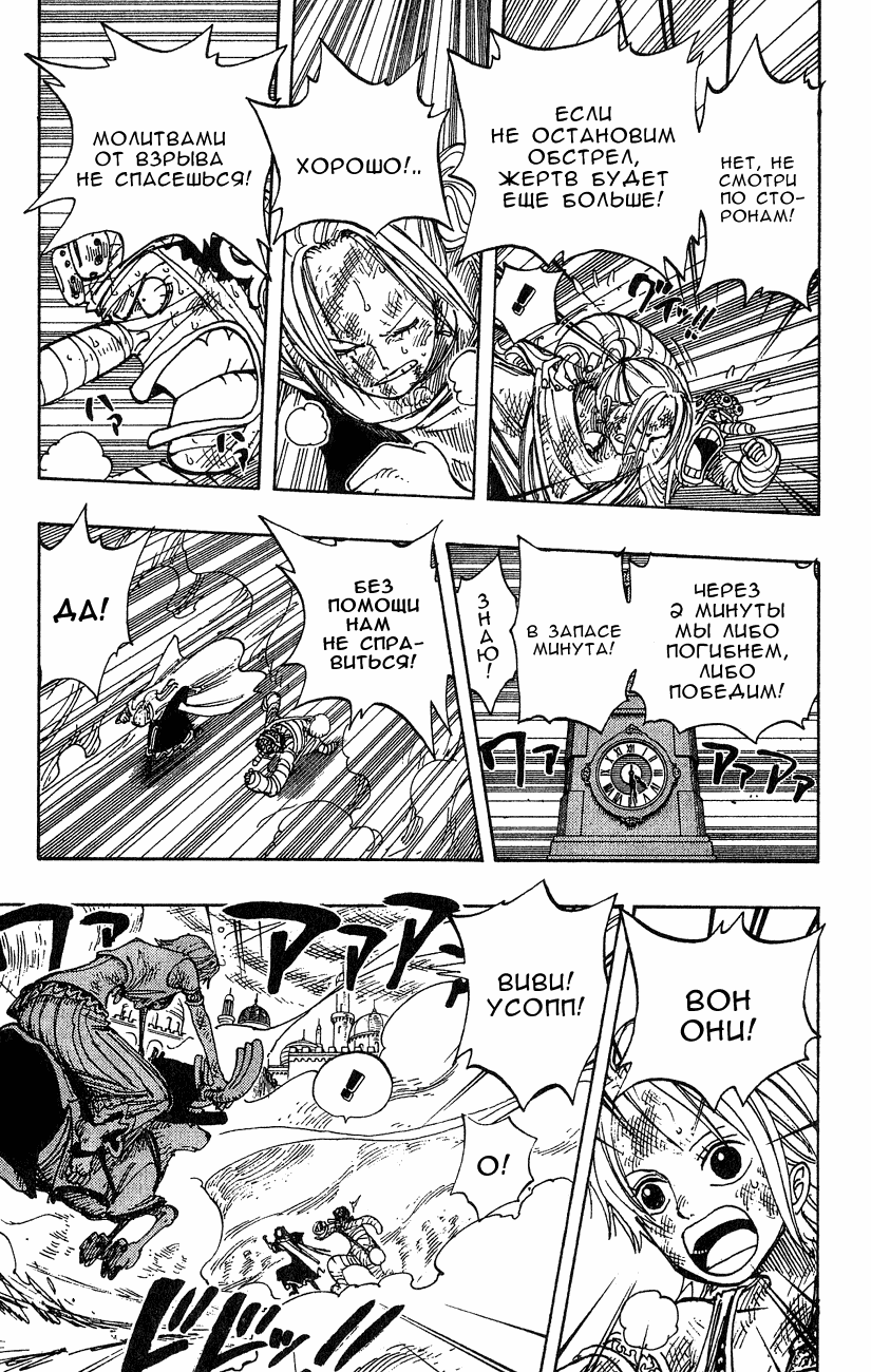 Страница 4 главы 205 манги Ван Пис / One Piece