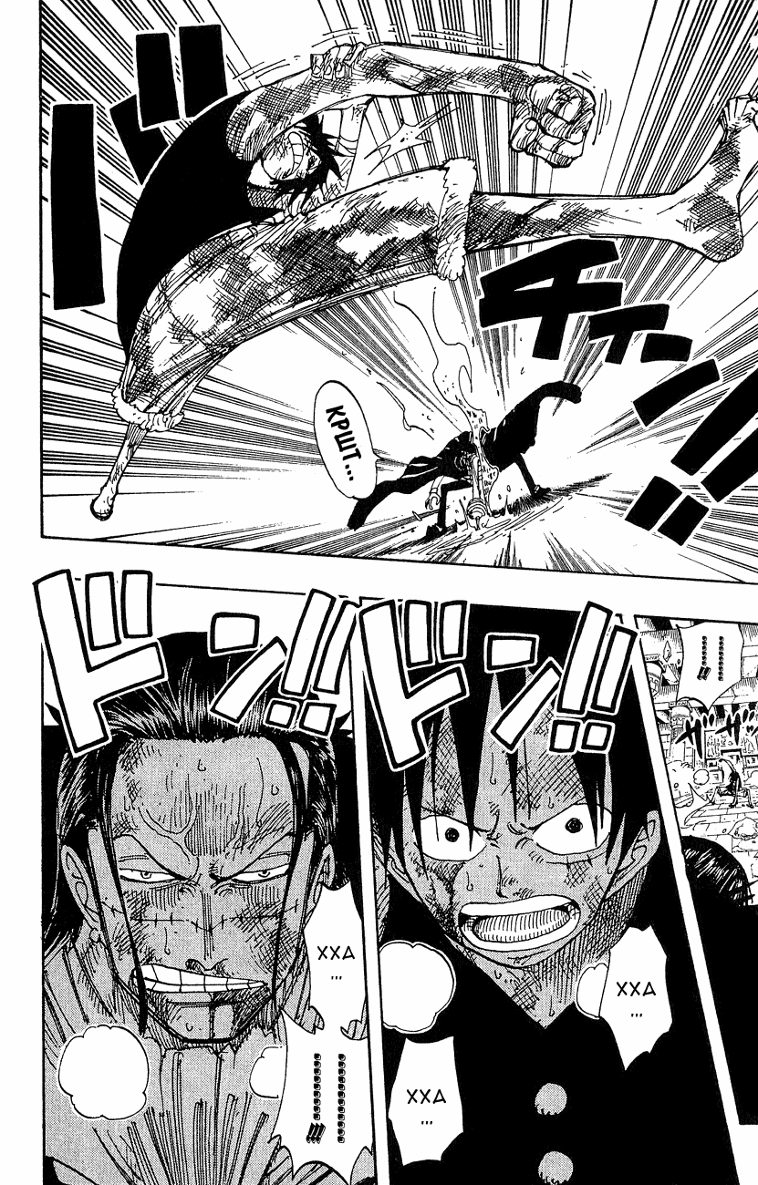 Страница 9 главы 205 манги Ван Пис / One Piece