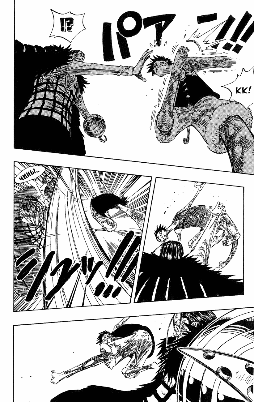 Страница 11 главы 205 манги Ван Пис / One Piece