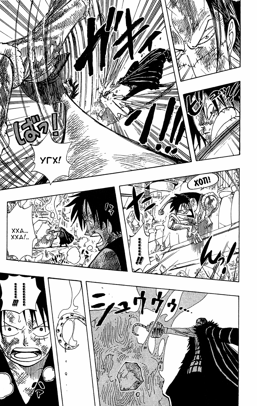 Страница 12 главы 205 манги Ван Пис / One Piece