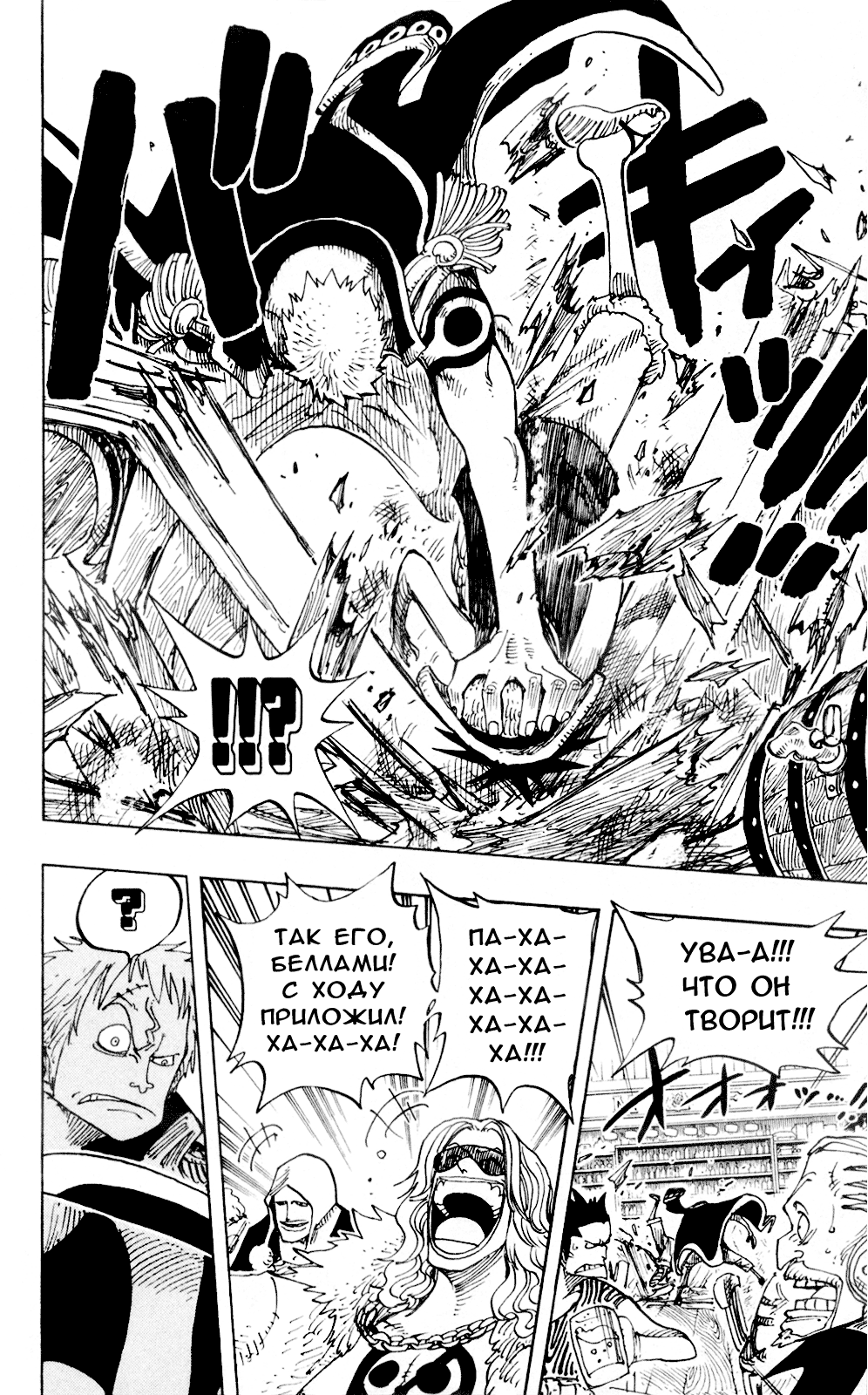 Страница 9 главы 224 манги Ван Пис / One Piece