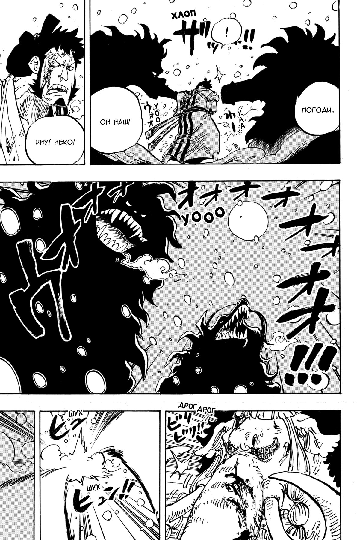 Страница 6 главы 990 манги Ван Пис / One Piece