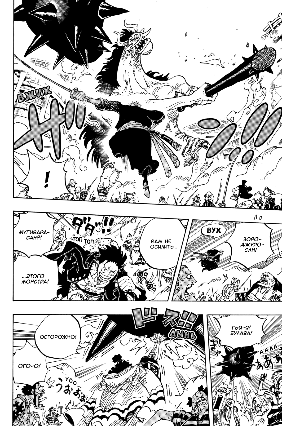 Страница 13 главы 990 манги Ван Пис / One Piece