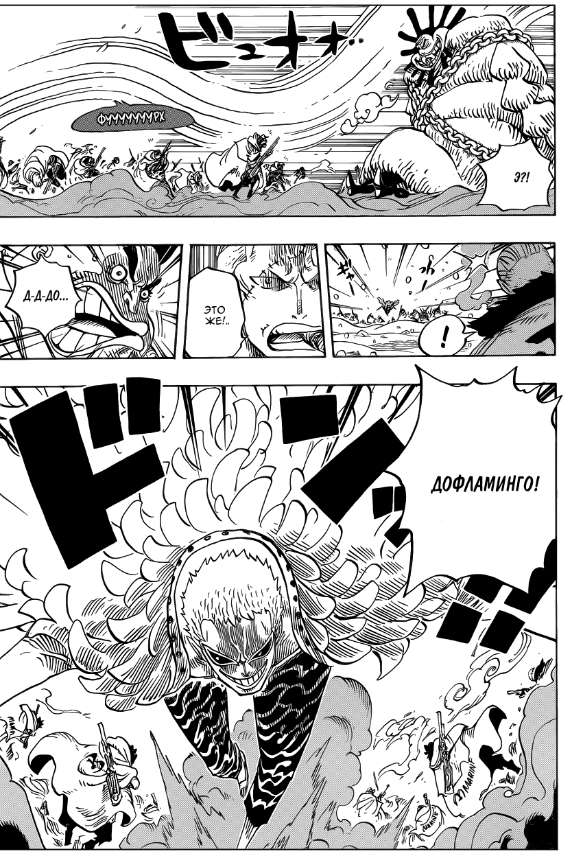 Страница 5 главы 698 манги Ван Пис / One Piece