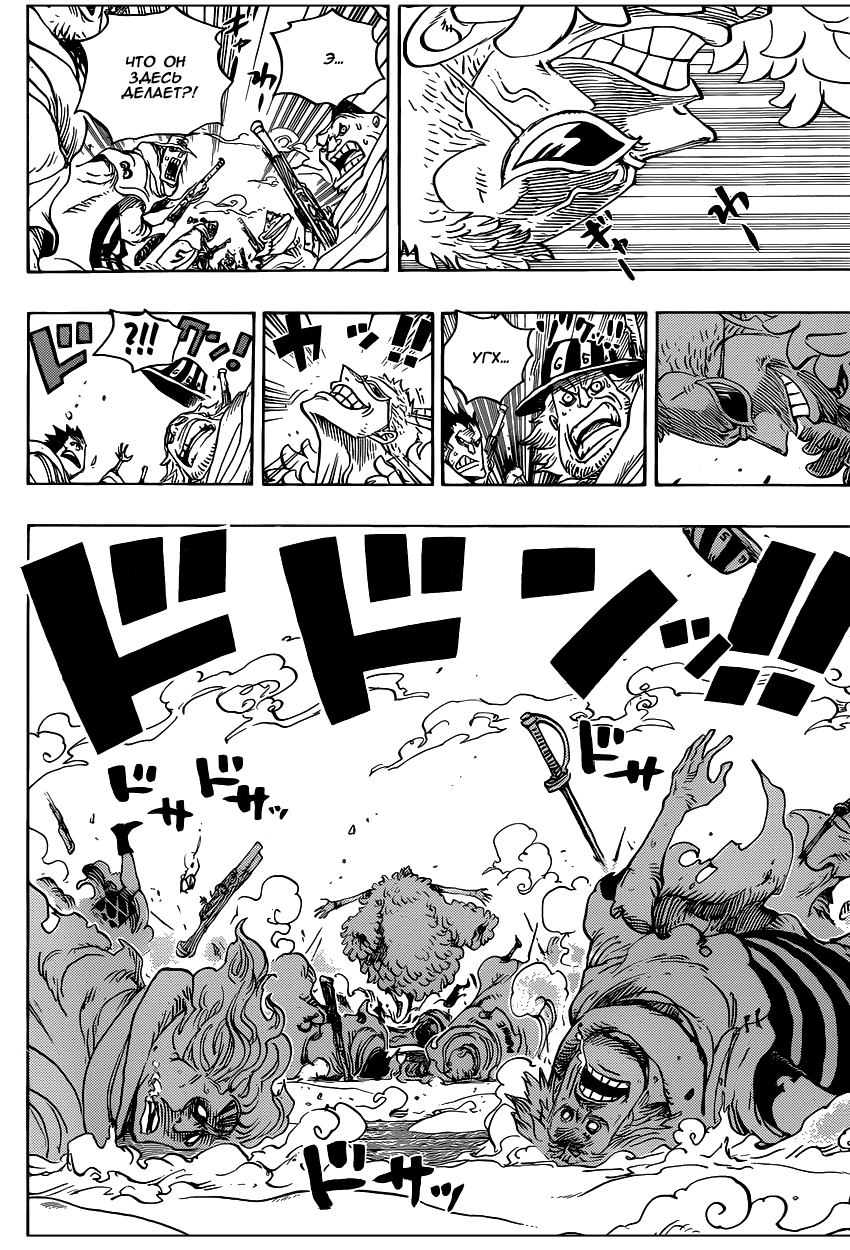 Страница 6 главы 698 манги Ван Пис / One Piece