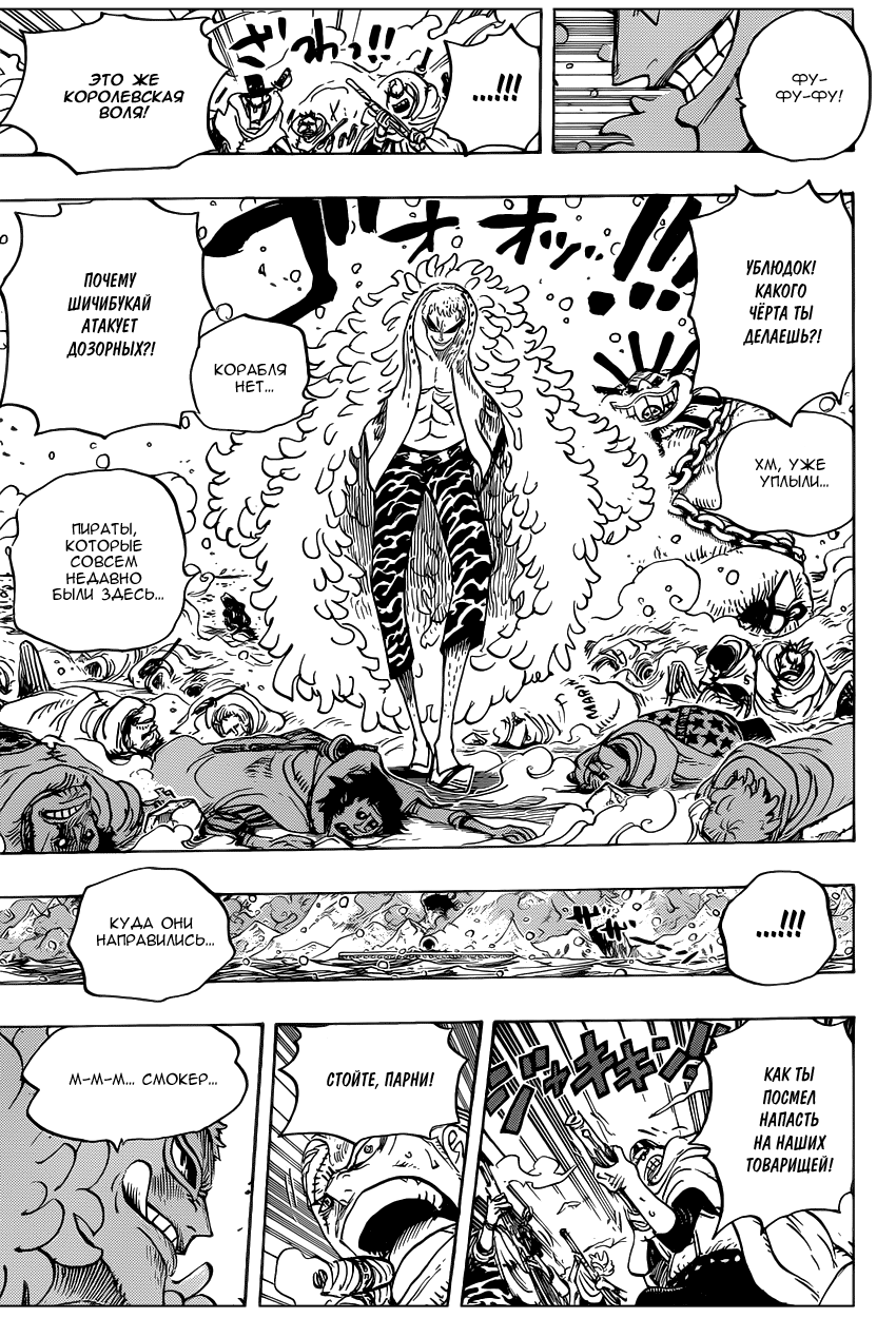 Страница 7 главы 698 манги Ван Пис / One Piece