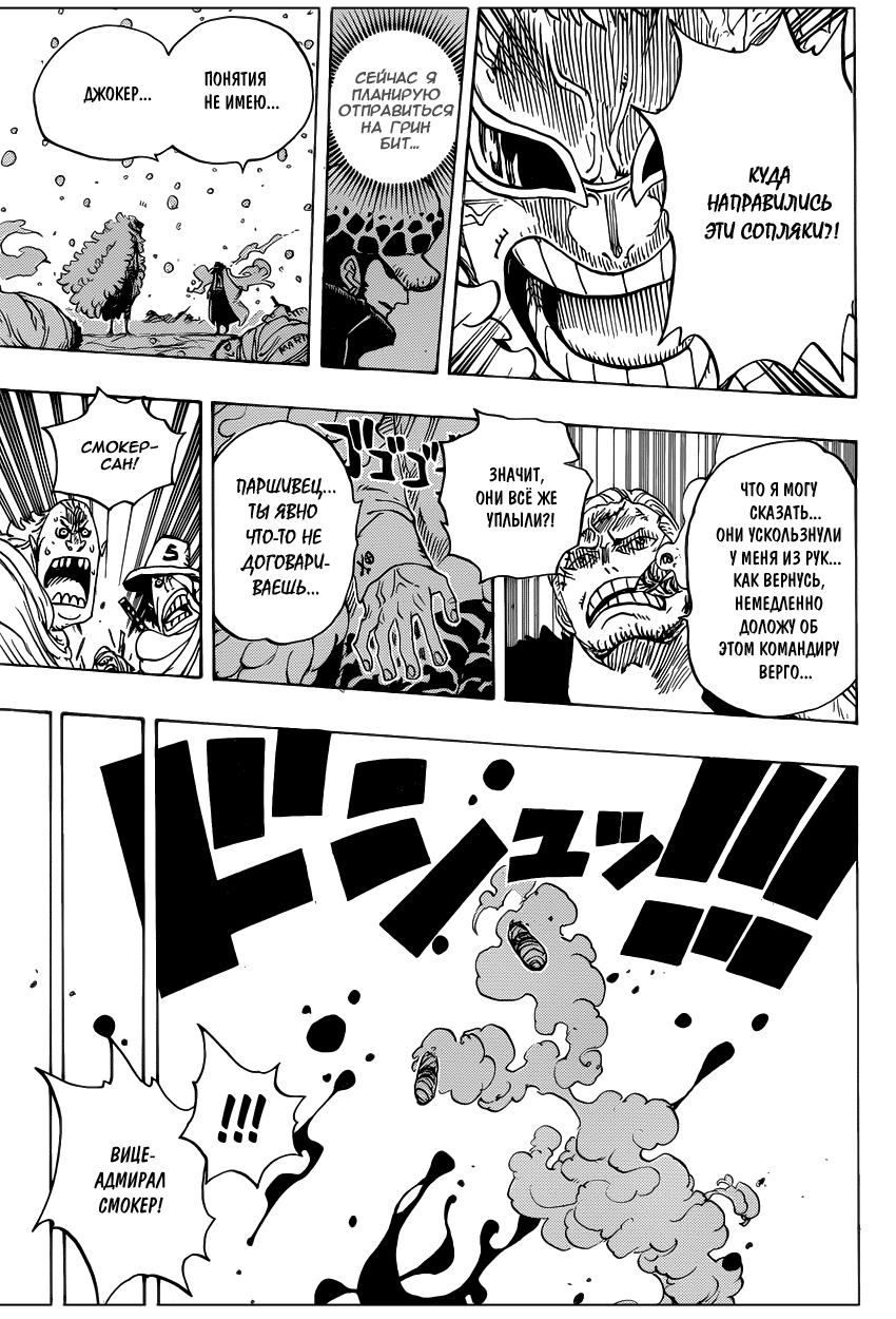 Страница 9 главы 698 манги Ван Пис / One Piece