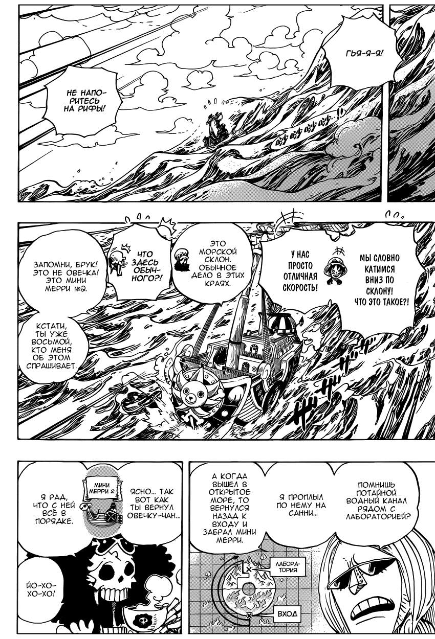Страница 10 главы 698 манги Ван Пис / One Piece