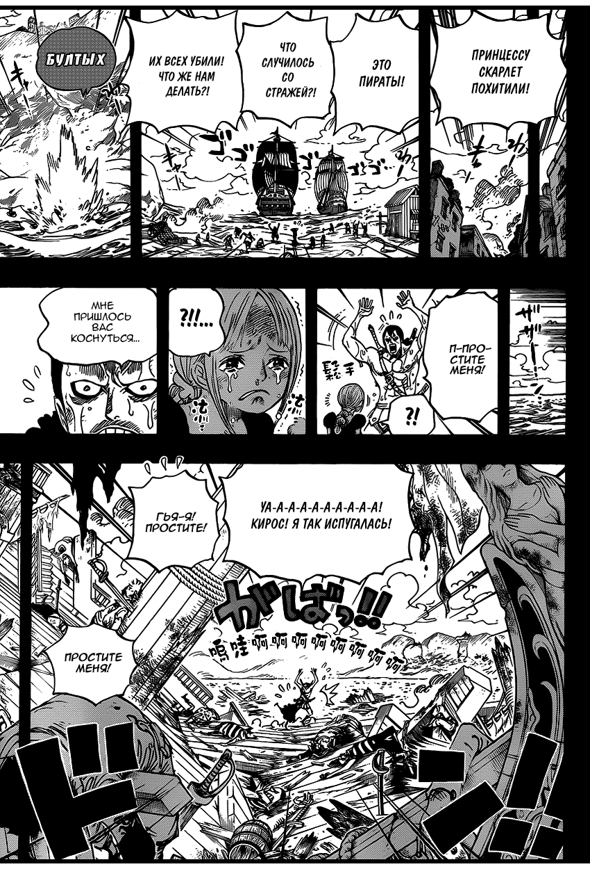 Страница 6 главы 742 манги Ван Пис / One Piece