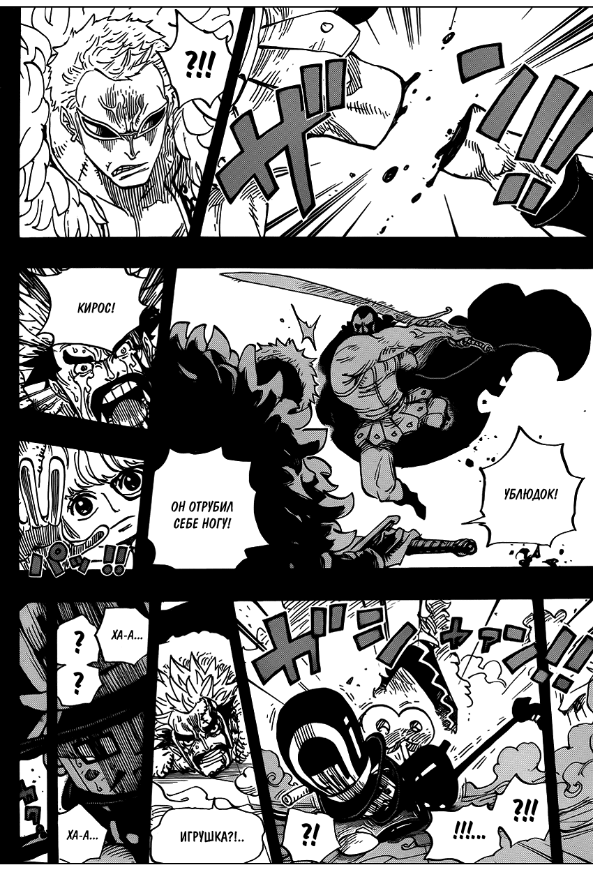 Страница 11 главы 742 манги Ван Пис / One Piece