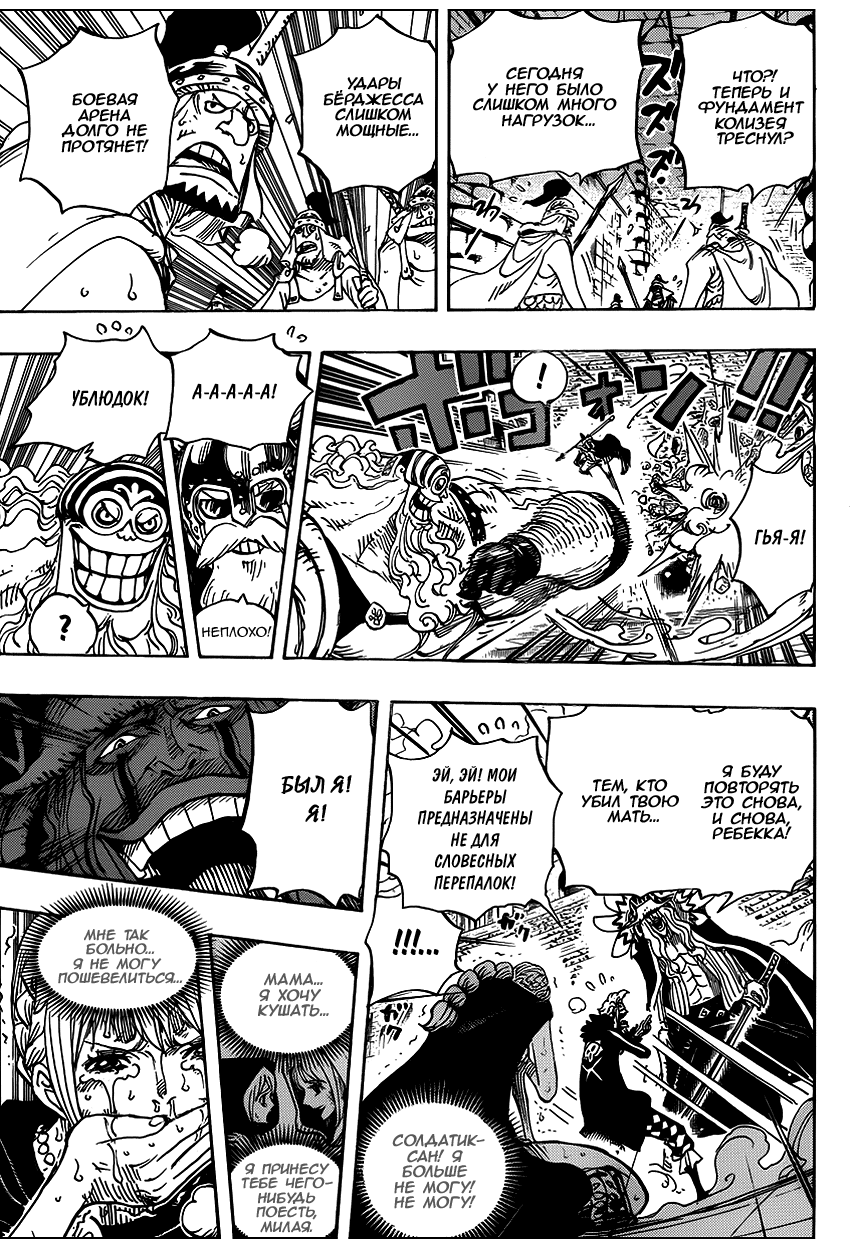 Страница 16 главы 742 манги Ван Пис / One Piece