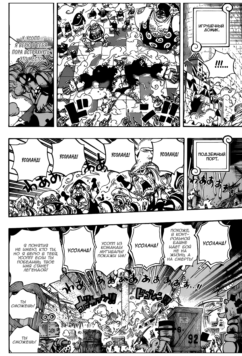 Страница 17 главы 742 манги Ван Пис / One Piece