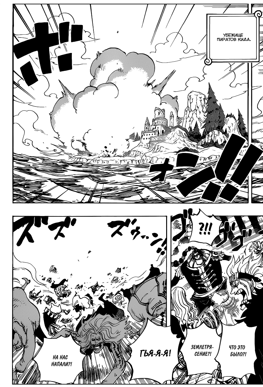 Страница 11 главы 795 манги Ван Пис / One Piece